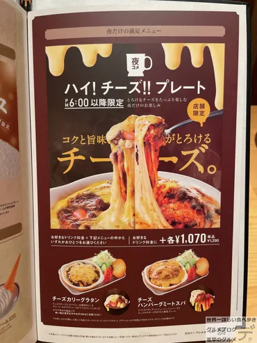 コメダ珈琲店の魅力とは？モーニング、テイクアウト、裏技まで徹底解説！(？)コメダ珈琲店：モーニングからディナーまで、味もボリュームも大満足！