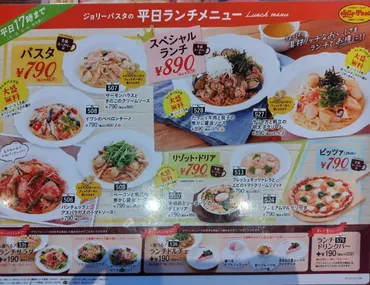 ジョリーパスタ『パンチェッタとアスパラガスのトマトソース ...