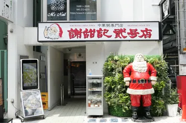 横浜中華街 中華粥専門店「謝甜記（シャテンキ）」の朝粥は何度 ...