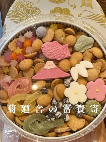 銀座の菊廼舎で楽しむ新鮮な揚げ饅頭！