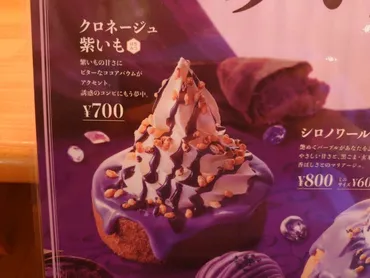 コメダ】新作「クロネージュ紫いも」を食べた正直な感想。同料金 ...