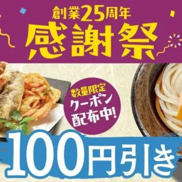 吉野家で朝食べたら100円引きクーポンもらえる！お得のループも ...
