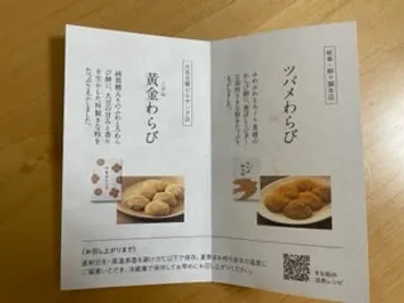 名古屋】マイおみやげランキング1位！とろとろのわらび餅 ...