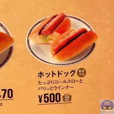 コメダ珈琲店で「ホットドッグ」を食べてみた感想（進撃のグルメ ...