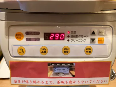 やよい軒に『ごはんおかわりロボ』が導入されていたので使って ...