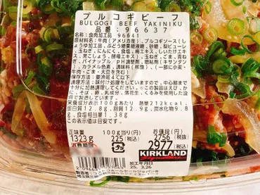 2025年最新】コストコ「プルコギビーフ」の値段や容量は変わっ ...