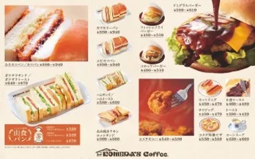 みそカツパン＆エビカツパン＠コメダ珈琲店 