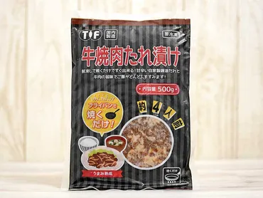 業務スーパーの『牛焼肉たれ漬け』はご飯がガッツリすすむ王道の ...