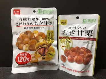 DAISO（ザ・ダイソー）で有機栽培栗100%こだたりのむき甘栗 ...
