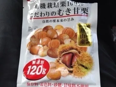 高評価】ダイソー 有機栽培栗１００％ こだわりのむき甘栗の感想 ...