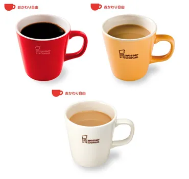 ミスタードーナツ（ミスド）はコーヒーやカフェオレがおかわり ...