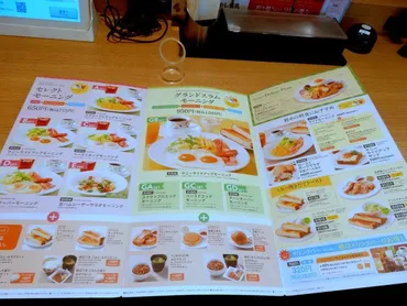 デニーズで素敵なモーニング 