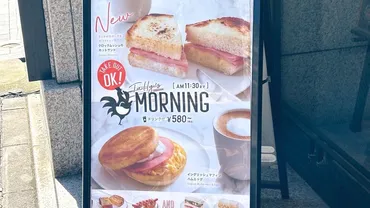 朝ごはんにピッタリ！TULLY゛S COFFEEの「イングリッシュマフィン ...