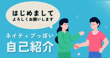 中国語で「初めまして。よろしくお願いします」ネイティブっぽい ...