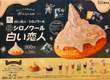 コメダ珈琲店の期間限定メニューは美味しさの宝庫？2020年から2025年までを徹底解剖！2020年から2025年までのコメダ珈琲店期間限定メニューを網羅！シロノワールやバーガー、コラボ企画も！