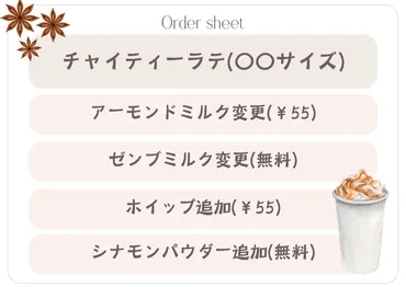 スタバマニア直伝】カスタマイズの基本とおすすめティーラテ3選 ...