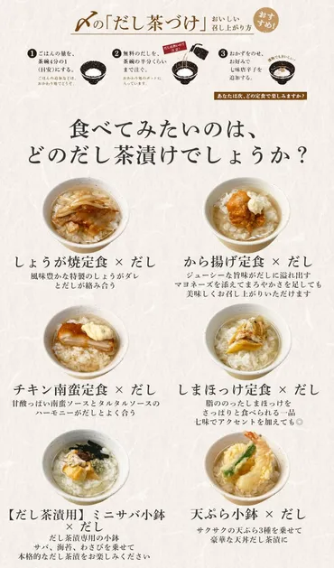 やよい軒のおかわり自由サービス、どう楽しむ？やよい軒の定食とご飯のおかわり