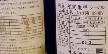 辛口の日本酒」の正体は？ 分かりにくい「日本酒度」を現役蔵人 ...