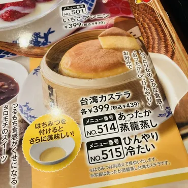 バーミヤンの台湾カステラが美味しすぎた – オットーブログ