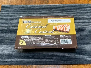 業務スーパー「カラメルカスタード」は美味しい？まずい？バニラ ...