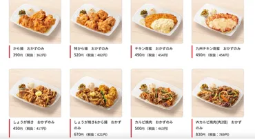 ほっともっと、ダイエット中に食べるならこの弁当！選び方と ...