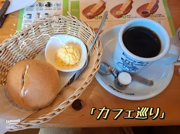 コメダ珈琲店の満足モーニング：たまごペースト＆トーストセット ...