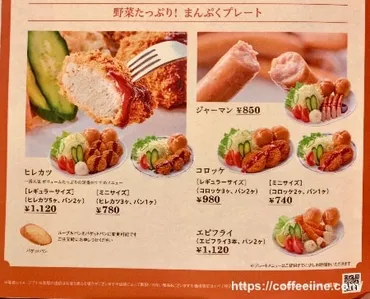 コメダ珈琲のカロリー表】低カロリー・高カロリーTOP10も紹介