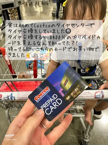Costcoタイヤセンターでお得な購入体験とお買い物券取得法
