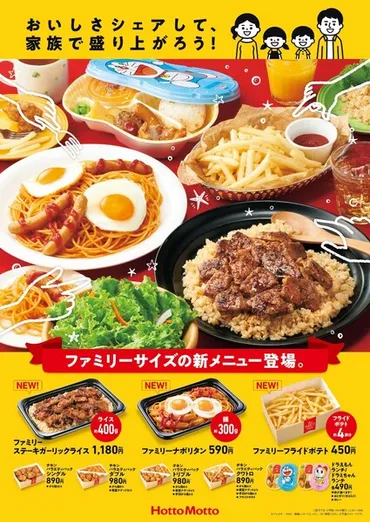 ASCII.jp：ほっともっと、ご飯400gファミリーサイズ「ステーキ ...