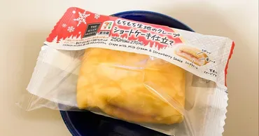 セブン-イレブン12月新作スイーツ！ 魅惑のラインナップをご紹介！(？)12月、セブン-イレブンから続々登場！期間限定スイーツ情報！