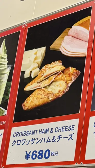 コストコ・フードコート】クロワッサンハム＆チーズは ...