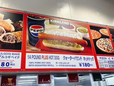 コストコフードコートのホットドッグを徹底解剖！きれいに ...