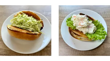 コストコ】メニセーズ