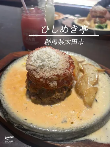 ハンバーグとチーズ、俳句の世界！食の魅力と文化に迫る旅？群馬、びっくりドンキー、夏井いつき…五感を刺激する情報満載！