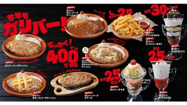 びっくりドンキー、ガリバーサイズの「ハンバーグ・サラダ ...