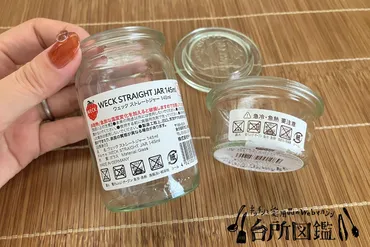 100均セリアで買えるWECKガラス容器│蓋付きでおしゃれな ...