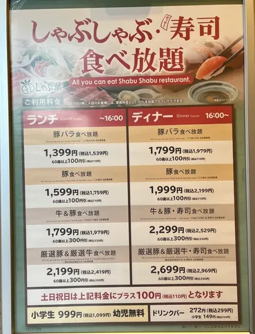 沼館 しゃぶ葉ランチ みんなの口コミどおりコスパ最高だった ...