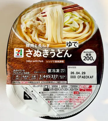 実食！７プレミアムさぬきうどん（セブン）カロリー糖質は ...