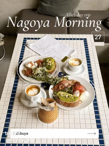 名古屋のモーニングプレート：好きなトッピングを選べる楽しさ🌱🍳