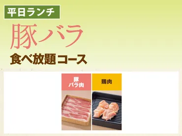 しゃぶ葉ランチ食べ放題を徹底解説！料金、時間、メニューは？平日ランチ999円！しゃぶ葉のお得な食べ放題を攻略