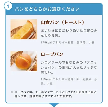 コメダ珈琲店！低カロリー？モーニングで大節制(^O^)/ 