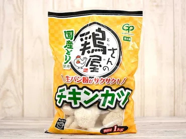 業務スーパーのチキンカツは美味しい？揚げ方やアレンジ方法を徹底解説！業務スーパーの冷凍食品「鶏屋さんのチキンカツ」の魅力