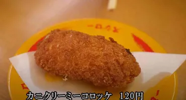 スシロー】4月2日まで「特皿祭」はビントロが120円！今だけ安い ...