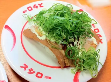 スシロー『チャーシューねぎまみれ』はどこへ？ 復活を願う、あの味への郷愁と店舗の取り組み（？マーク）スシローの寿司ネタ『チャーシューねぎまみれ』を巡る、復活への願い。
