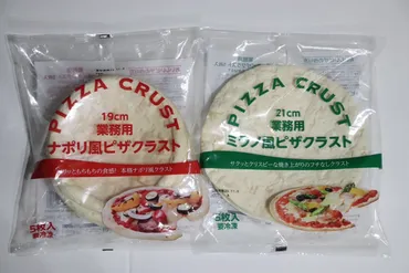 業務スーパー行ったら「冷凍ピザ生地」買って！主婦が絶賛する ...