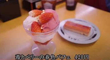 スシロー】春の期間限定スイーツは苺づくし！「春色パフェ」と ...