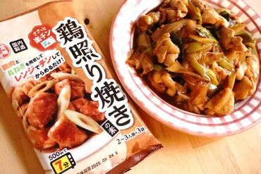 業務スーパーの「鶏照り焼きの素」で簡単時短レシピ！アレンジ料理も？業務スーパーの鶏照り焼きの素！簡単・時短・アレンジレシピを紹介！