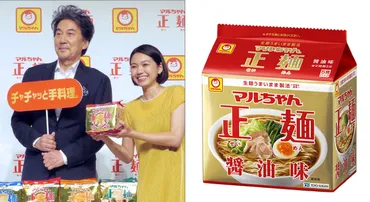 2ページ目）チキンラーメン・ラ王・マルちゃん・サッポロ一番 ...