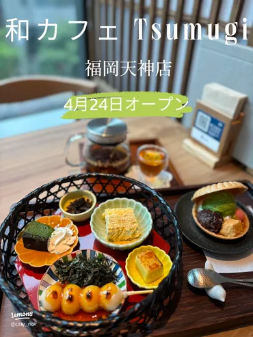 福岡】4月24日ワンビルにオープン✨ 