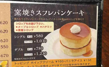 星乃珈琲店徹底解説：人気メニュー「窯焼きスフレパンケーキ」の魅力とは？星乃珈琲店の人気メニューとカロリー情報